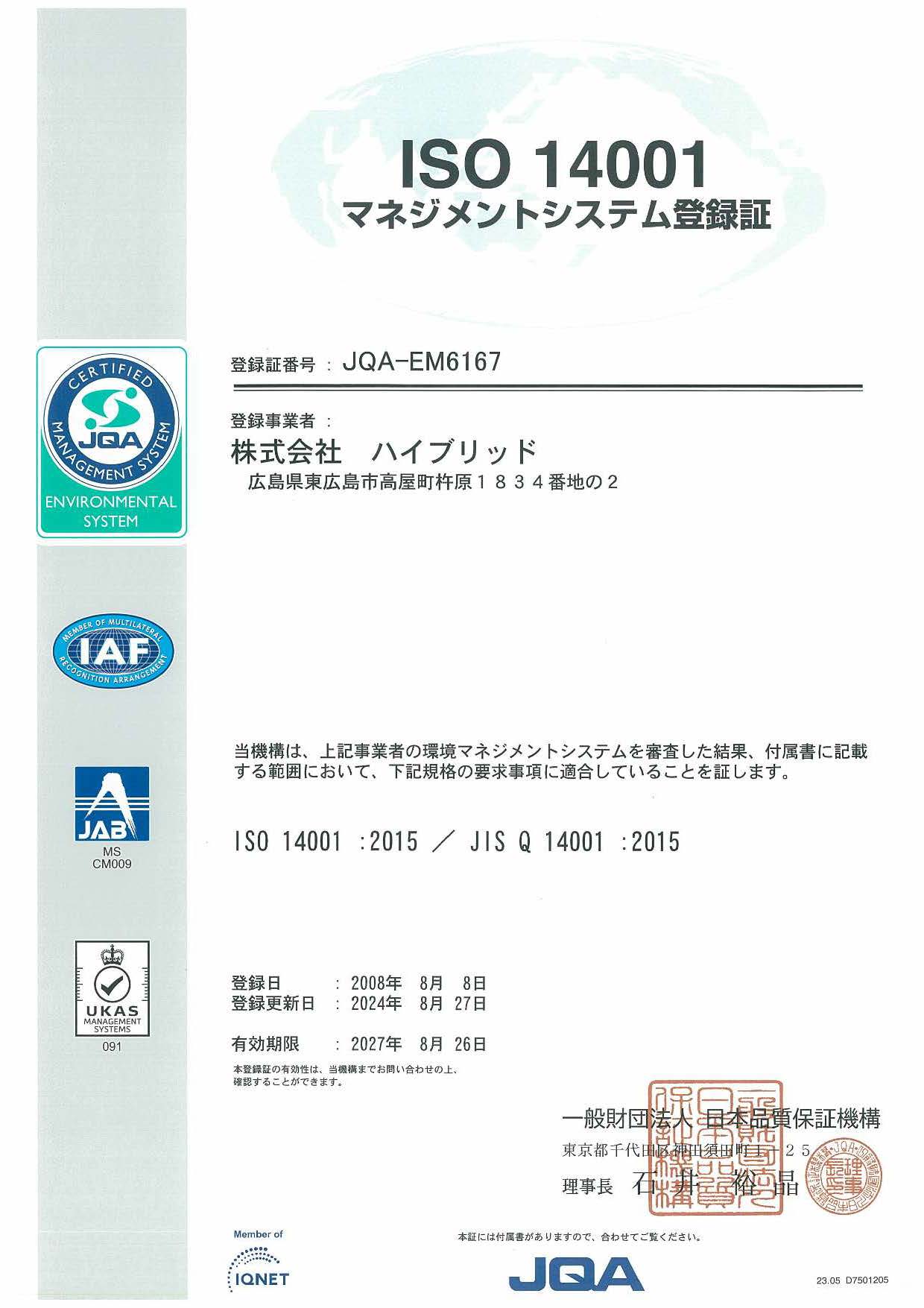 ISO14001