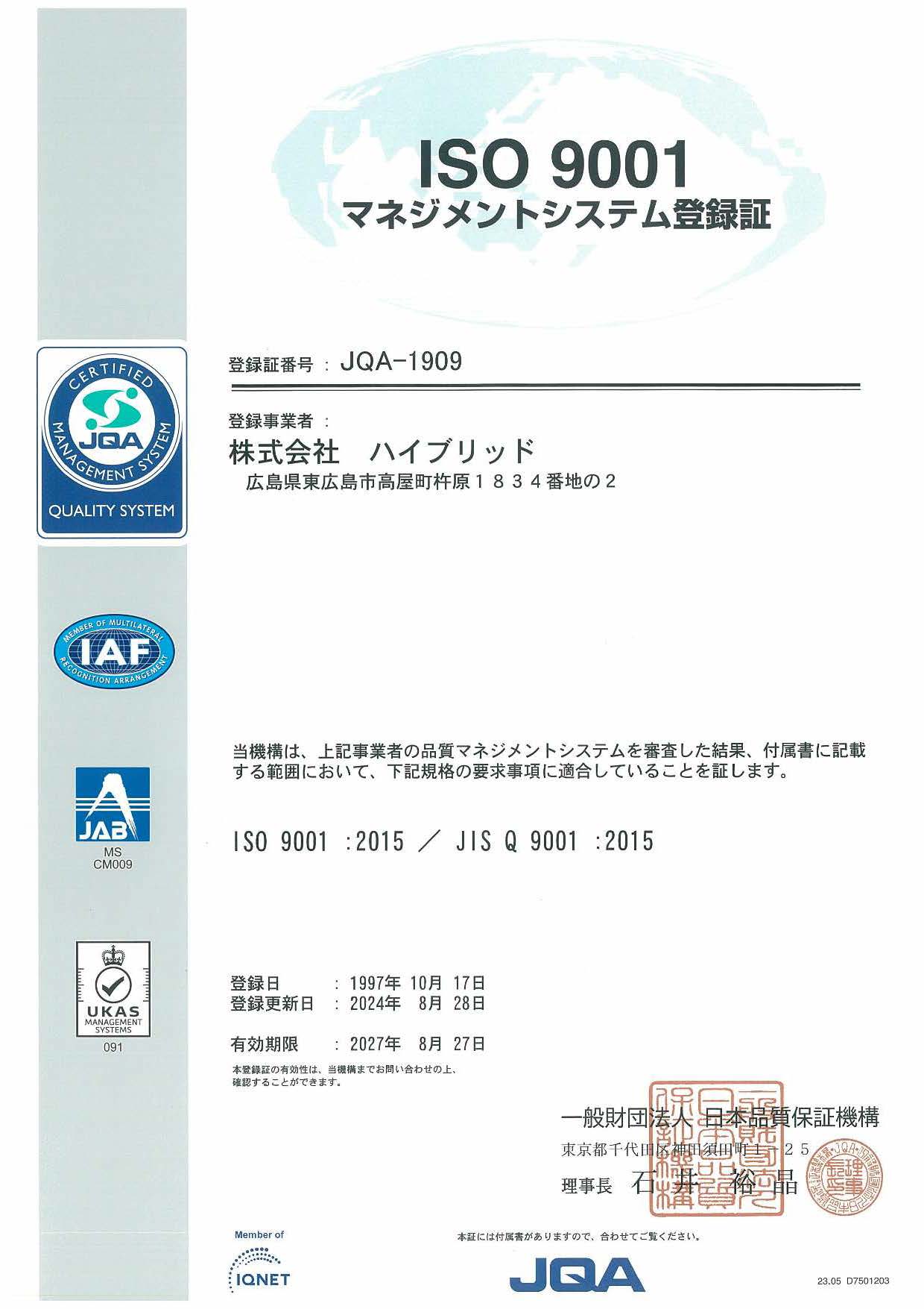 ISO9001